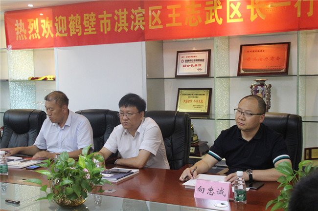 鹤壁市淇滨区区长王志武一行到访我会